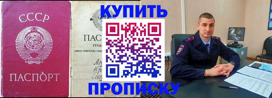 прописка от собственника в Югорске